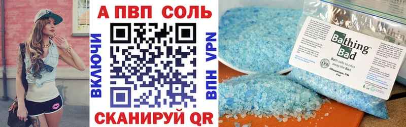 Alfa_PVP кристаллы  где можно купить   Киров 