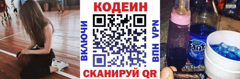 как найти   Киров  Codein Purple Drank 