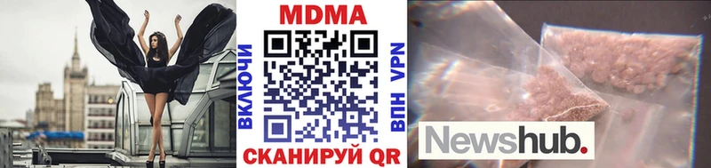 купить наркотики сайты  Киров  МДМА VHQ 